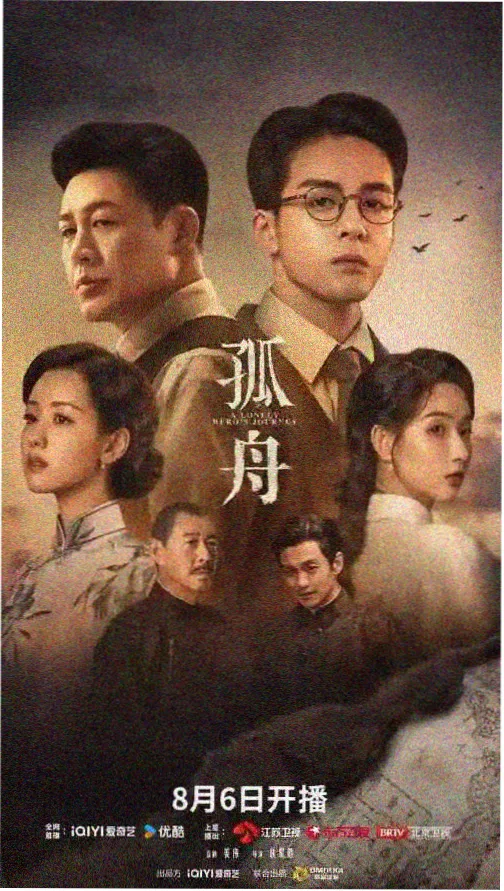 长夜列车 悬疑剧集封面