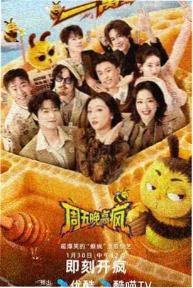 厨房里的诗人 美食综艺封面