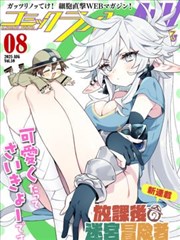 第七格分镜 漫改剧情动画封面