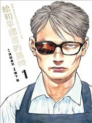 末日便利店 科幻漫改动画封面